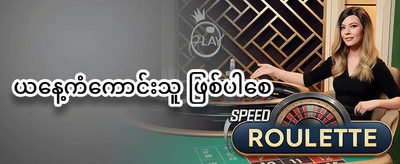 Slot အခမဲ့ လှည့်ပတ်မှု