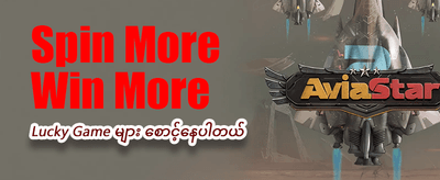အက်ပ်ကို အခမဲ့ဒေါင်းလုဒ်လုပ်ပါ